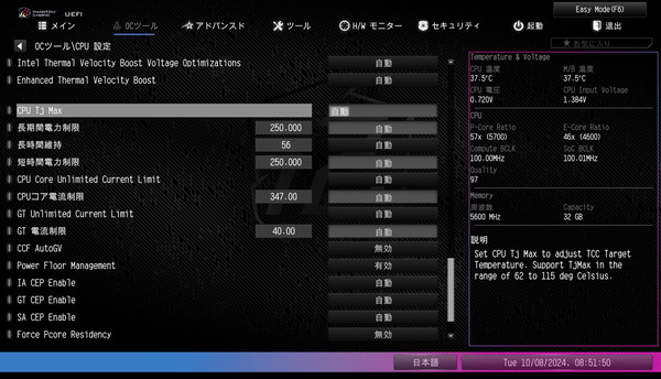 ASRock Z890 Nova WiFi_BIOS_OC_15
