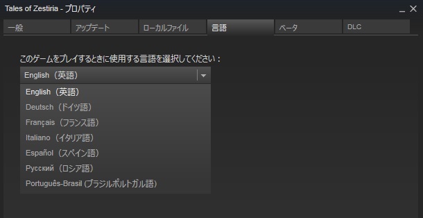 テイルズ オブ ゼスティリア Pc Steam 版が海外で発売開始 インストール 起動もできたのでuiや設定周りをレビュー 自作とゲームと趣味の日々