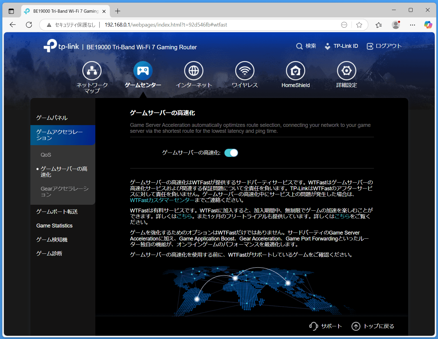 TP-Link Archer GE800_settings_4_Game-Center_5 (1)