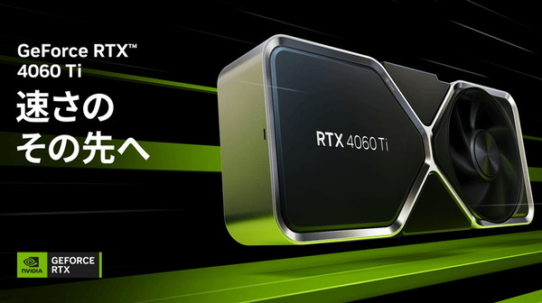 RTX 4060 Ti BTO