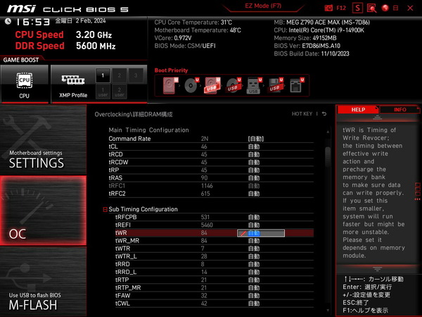 MSI MEG Z790 ACE MAX_BIOS_OC_31