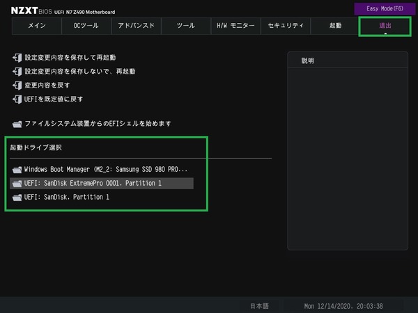 NZXT N7 Z490_BIOS_5