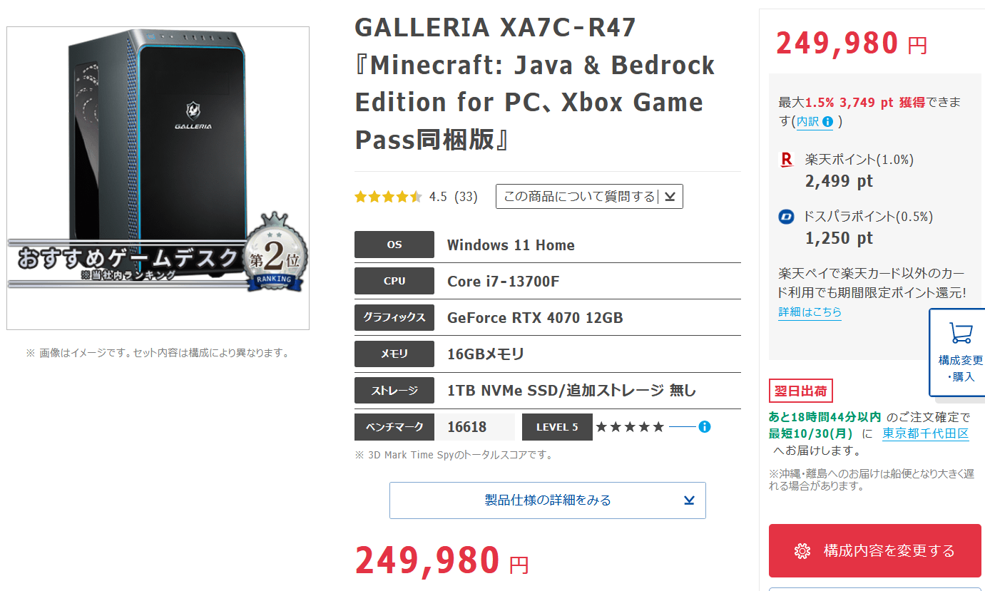 GALLERIA XA7C-R47