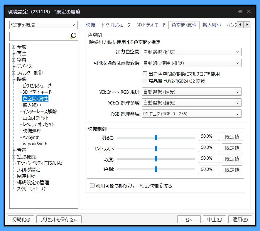 Potplayer_Setting (1)