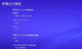 Pixio PX277h review_00861