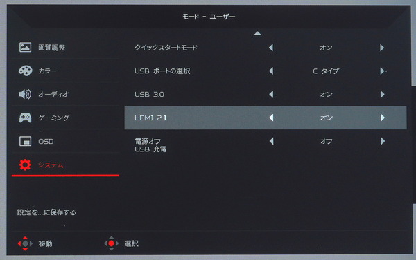 Acer Predator XB283K_OSD_HDMI2.1