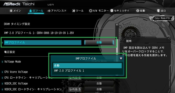 ASRock X399 Taichi_BIOS_OC_9