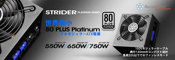 SilverStone Strider Platinum ST85F-PT_top