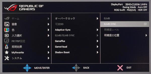 ASUS ROG Swift PG32UQ_OSD_ELMB Sync (1)
