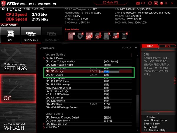 MSI MEG Z490 UNIFY_BIOS_OC_21