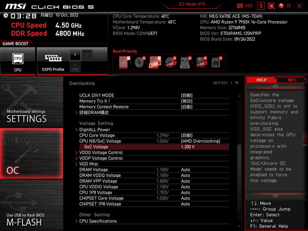 MSI MEG X670E ACE_BIOS_OC_22