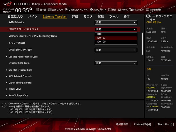 ASUS ROG MAXIMUS Z790 HERO_BIOS_OC_33