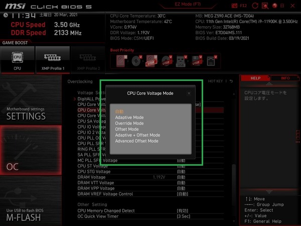 MSI MEG Z590 ACE_BIOS_OC_16