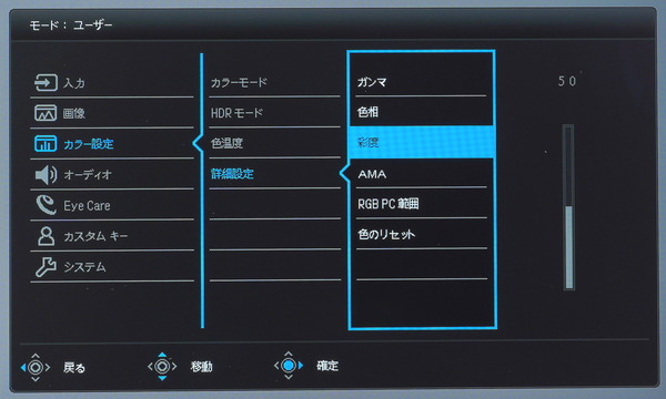 BenQ EW2880U_OSD_Color-settings (2)