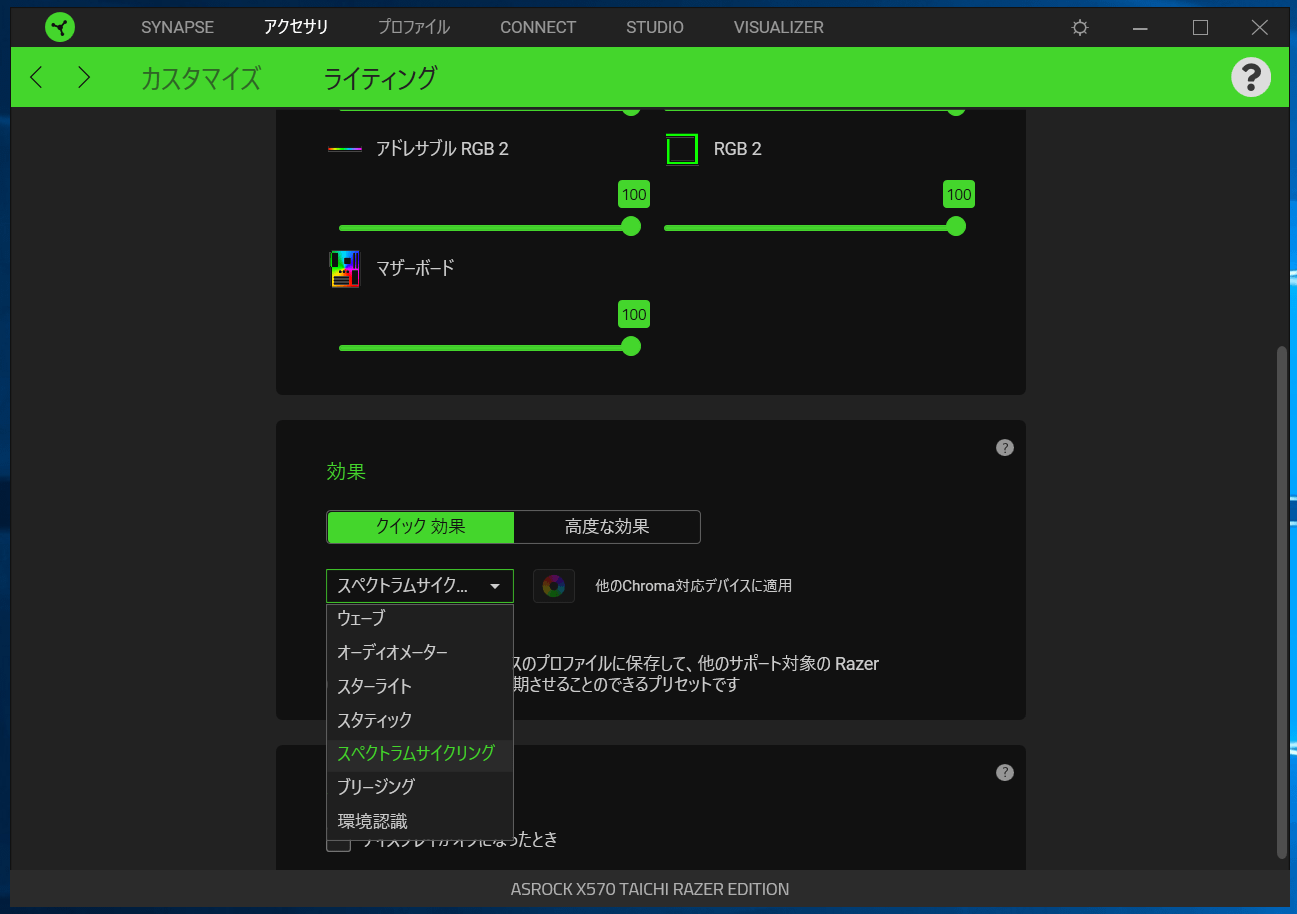 Razer Synapse_4