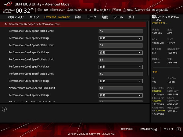 ASUS ROG MAXIMUS Z790 HERO_BIOS_OC_22