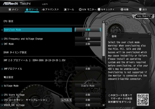 ASRock X399 Taichi_BIOS_OC_1