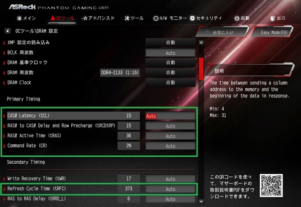 ASRock Z390 Phantom Gaming X_BIOS_OC_14