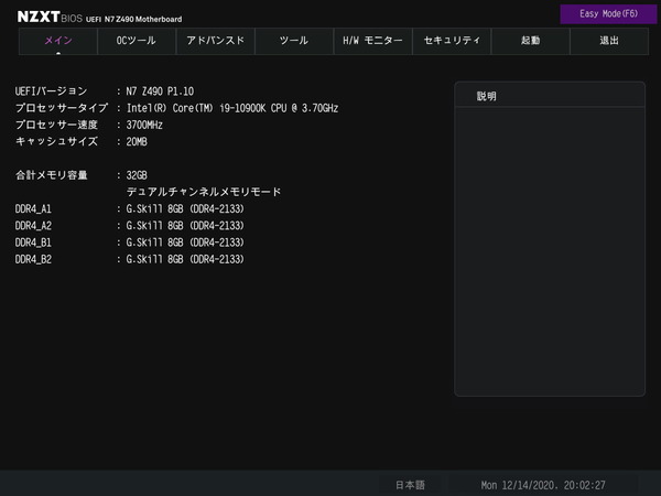NZXT N7 Z490_BIOS_3