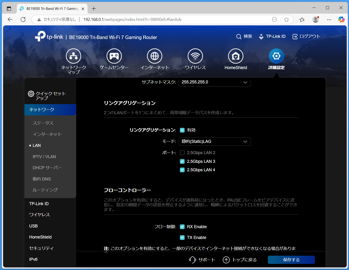 TP-Link Archer GE800_settings_5_intenet_4
