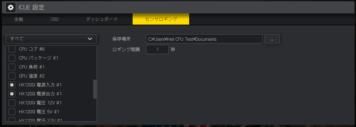 iCUE_gen_7d