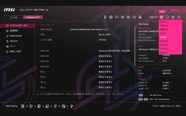 MSI MPG X870E CARBON WIFI_BIOS_2