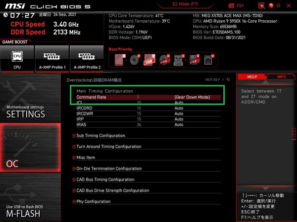 MSI MEG X570S ACE MAX_BIOS_OC_16