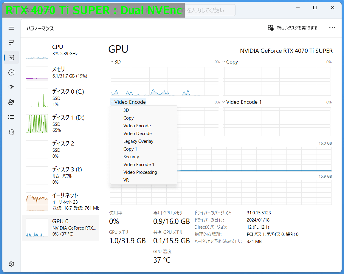 RTX 4070 Ti SUPER_NVEnc