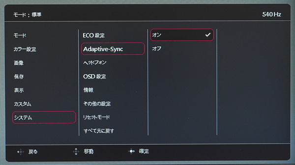 ZOWIE XL2586X_OSD_Adaptive-Sync (2)