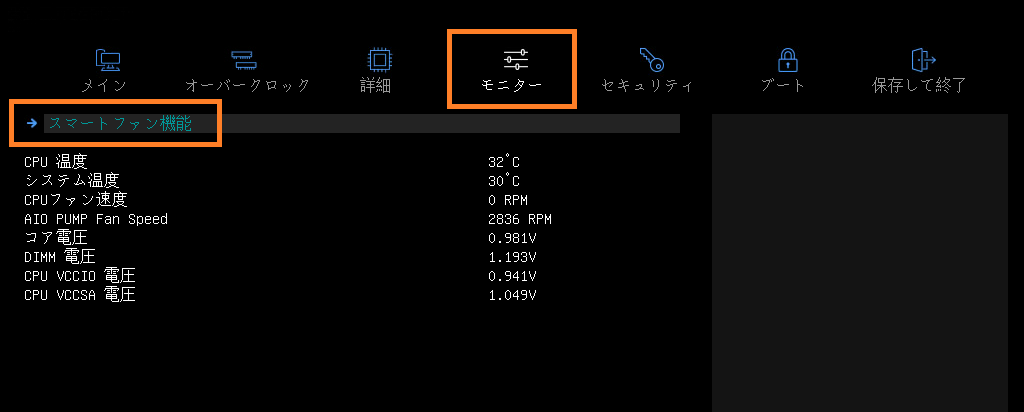 NZXT N7 Z390_BIOS_FAN_1