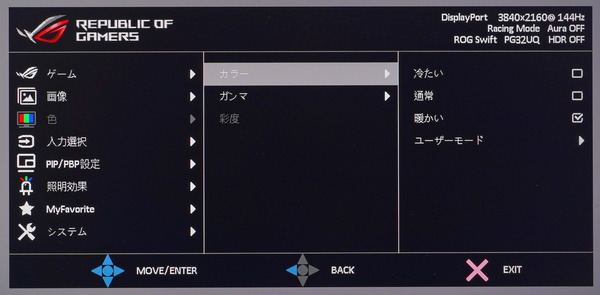 ASUS ROG Swift PG32UQ_OSD_Color-Temp