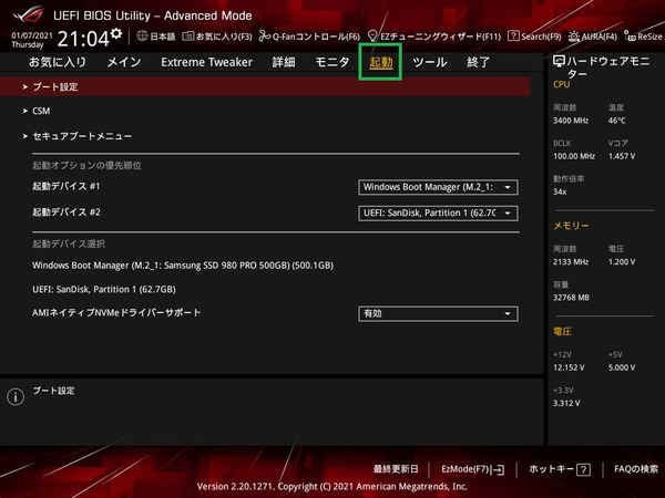 ASUS ROG Crosshair VIII Dark Hero_BIOS_6