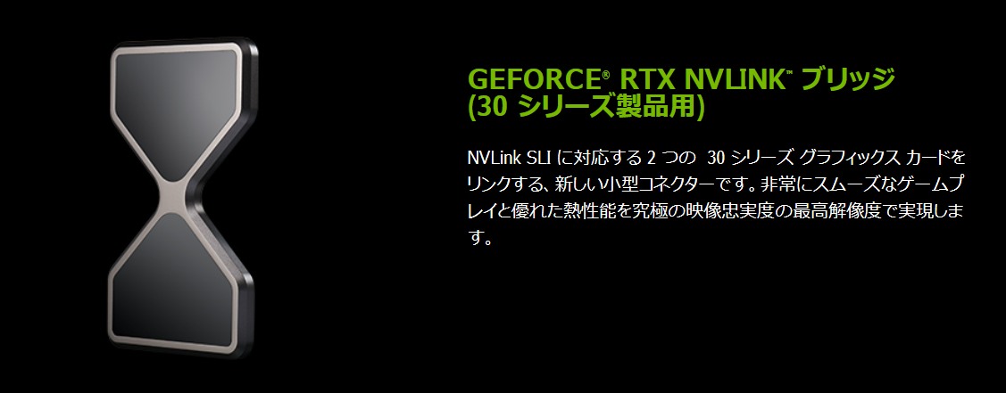 GeForce RTX NVLink Bridge