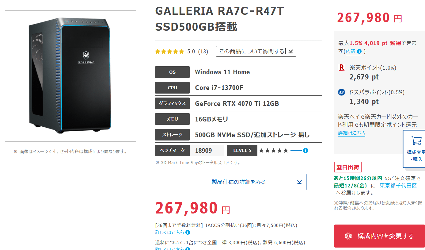 GALLERIA RA7C-R47T_202312