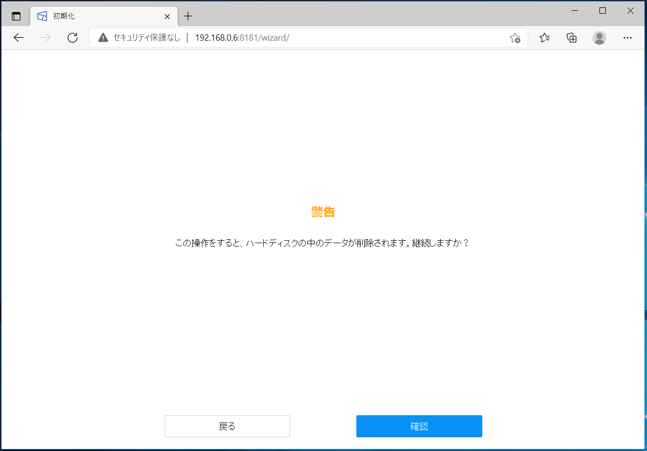 TerraMaster NAS_initial setting_9