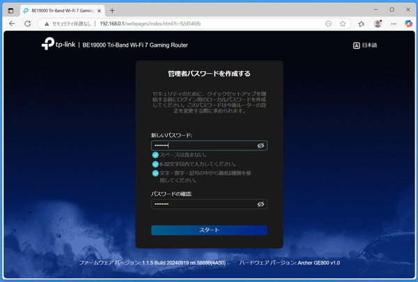 TP-Link Archer GE800_initial-settings_2