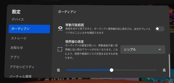 Oculus Quest 2_VR-View_Config_2_guardian (3)