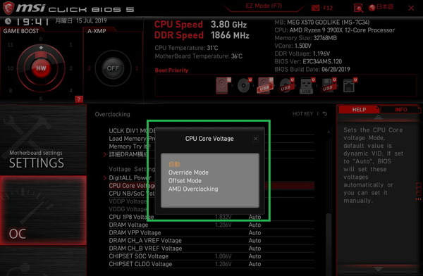 MSI MEG X570 GODLIKE_BIOS_OC_9