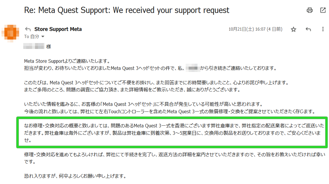 Meta Support_return