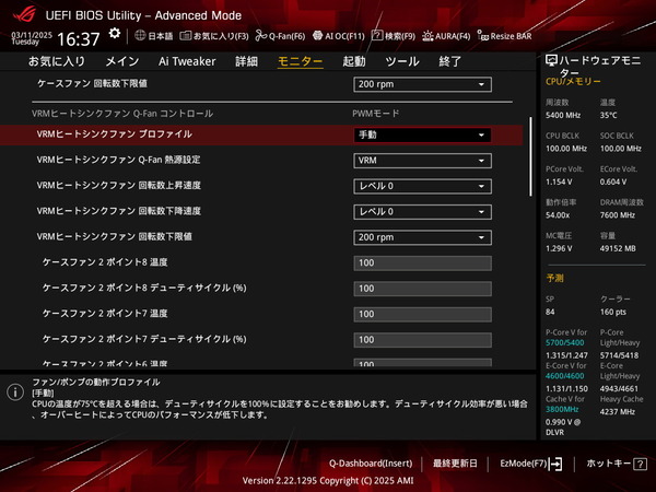 ASUS ROG STRIX Z890-I GAMING WIFI_BIOS_Fan_VRM (2)