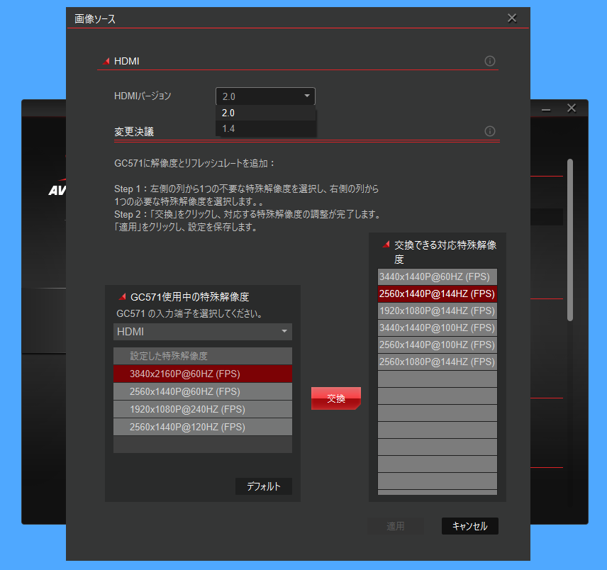 AVerMedia Gaming Utility (6)