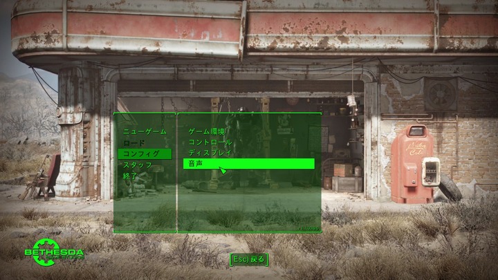 Fallout 4 Pc版でuiを日本語化する方法 自作とゲームと趣味の日々