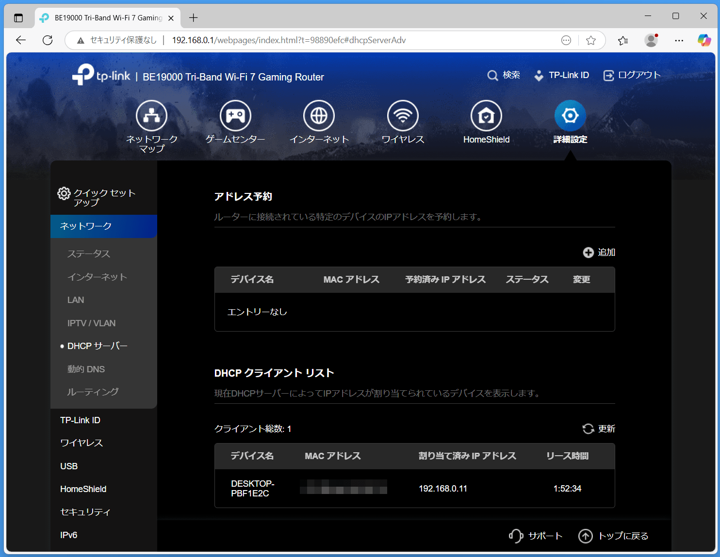 TP-Link Archer GE800_settings_5_intenet_3 (3)