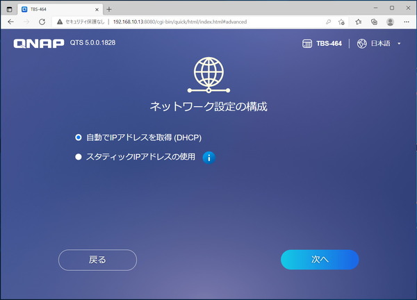 QNAP TBS-464_smart-instal_6