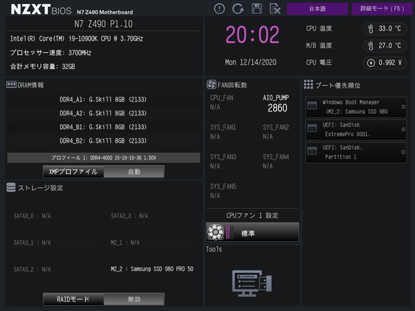 NZXT N7 Z490_BIOS_1