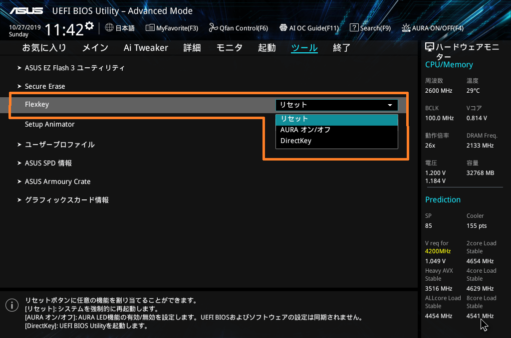 ASUS PRIME X299 Edition 30_BIOS_11