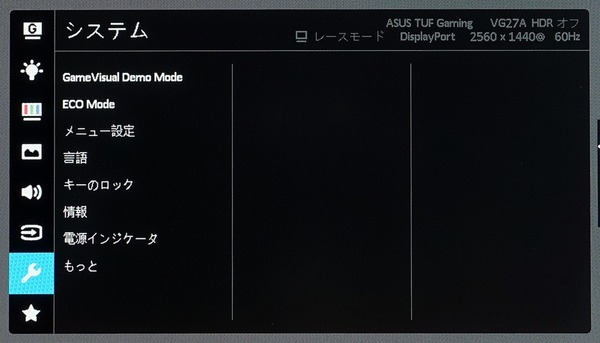 ASUS TUF Gaming VG27AQ_OSD_menu (7)