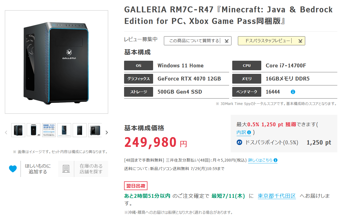 GALLERIA RM7C-R47_202407