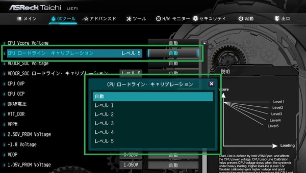 ASRock X470 Taichi_BIOS_OC_9