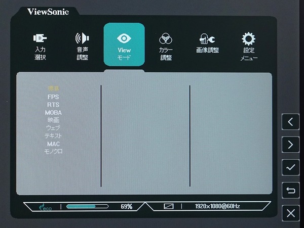 ViewSonic XG2405-7_OSD_menu (3)
